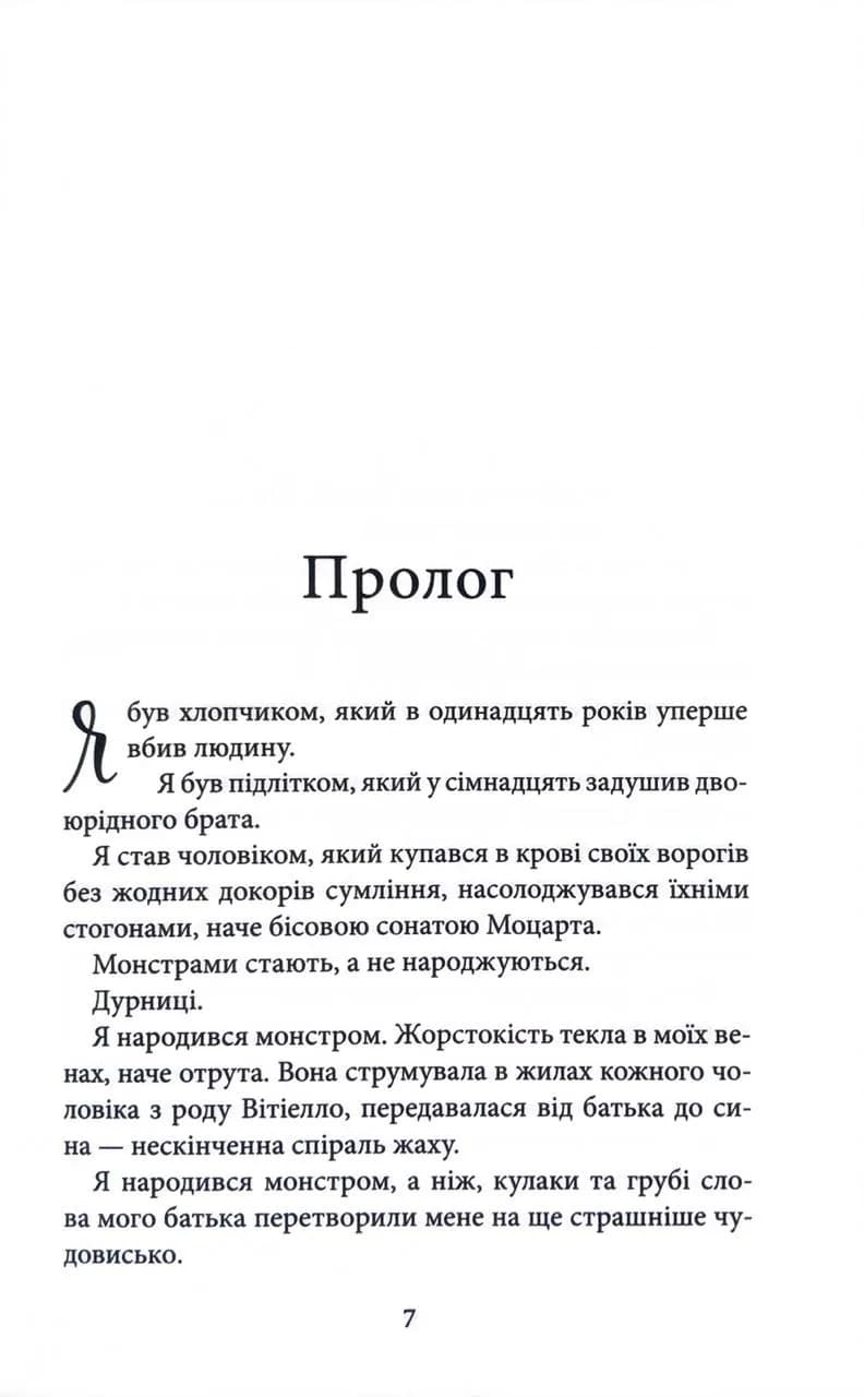 Лука Вітіелло. Хроніки мафії. Народжені у крові. Книга 0,5 — мініатюра 3