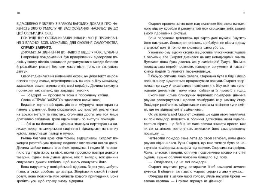 Хроніки Місяця: Скарлет — мініатюра 5