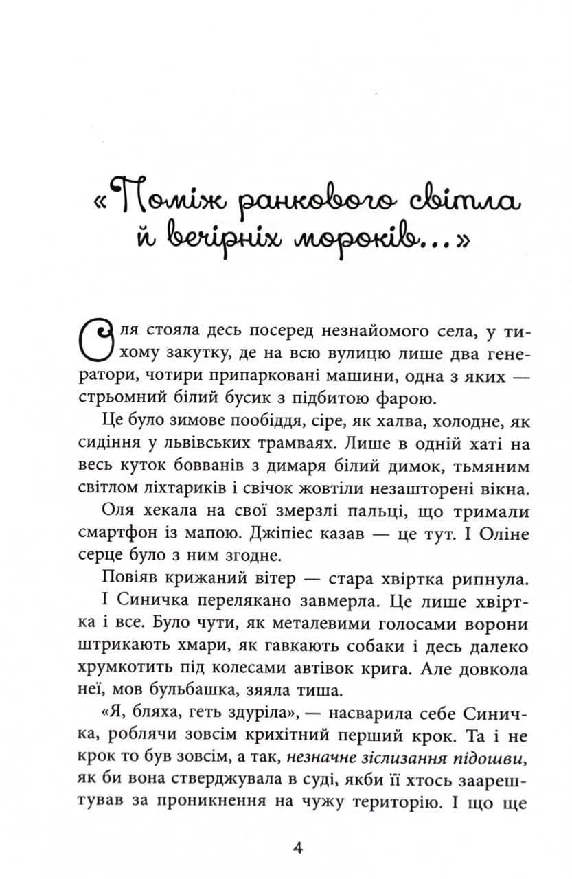 Хрущі над вишнями — мініатюра 2