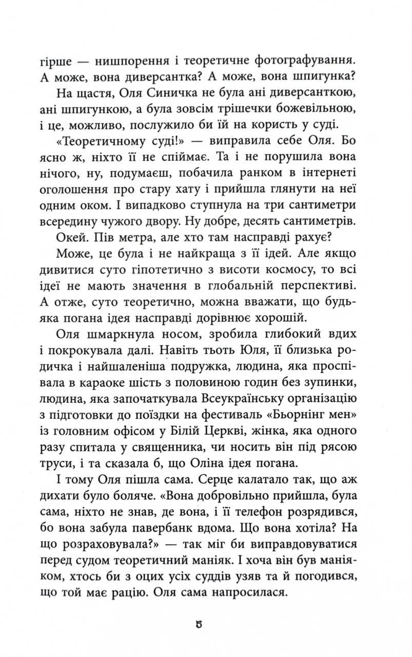 Хрущі над вишнями — мініатюра 3