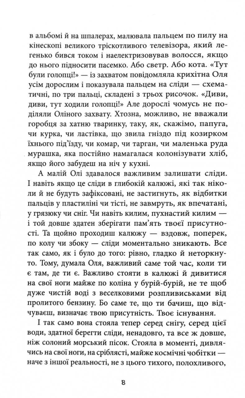 Хрущі над вишнями — мініатюра 6