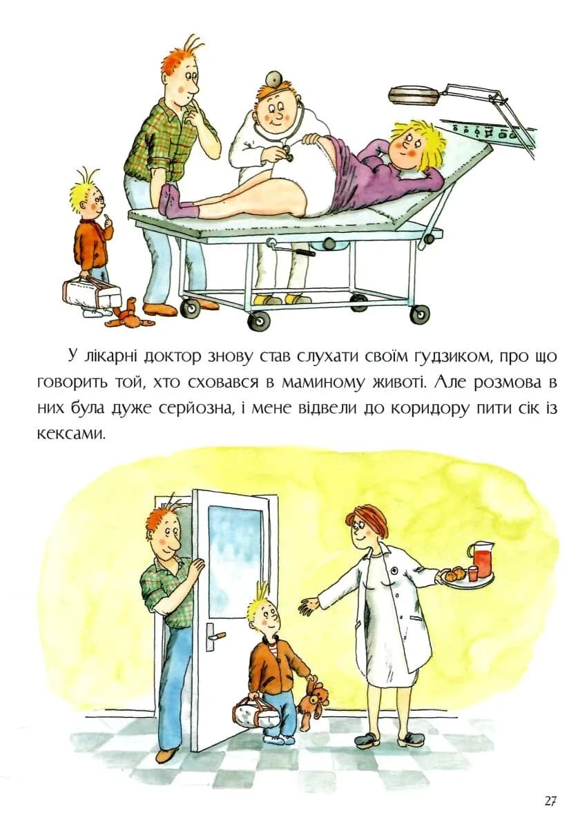 Хто ховався в маминому животі?  — мініатюра 5