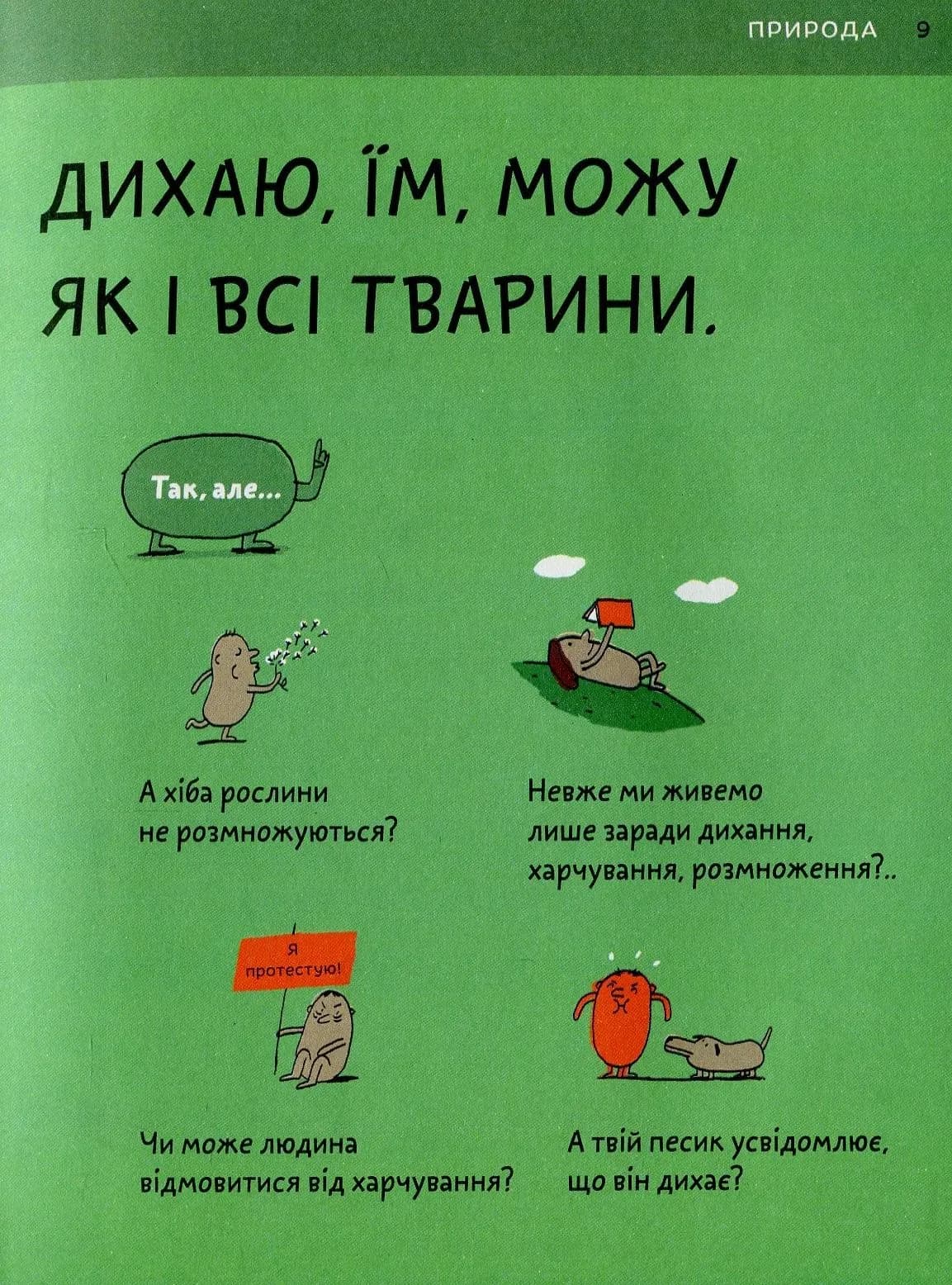 Хто я? — мініатюра 7