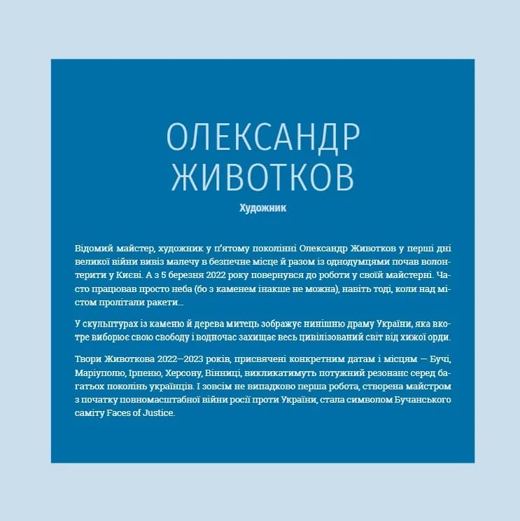 Хто тримає культурний фронт України — мініатюра 8