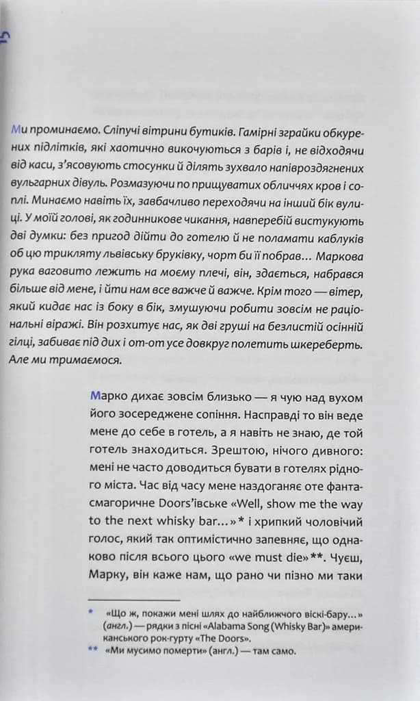 Хто завгодно, тільки не я — мініатюра 4
