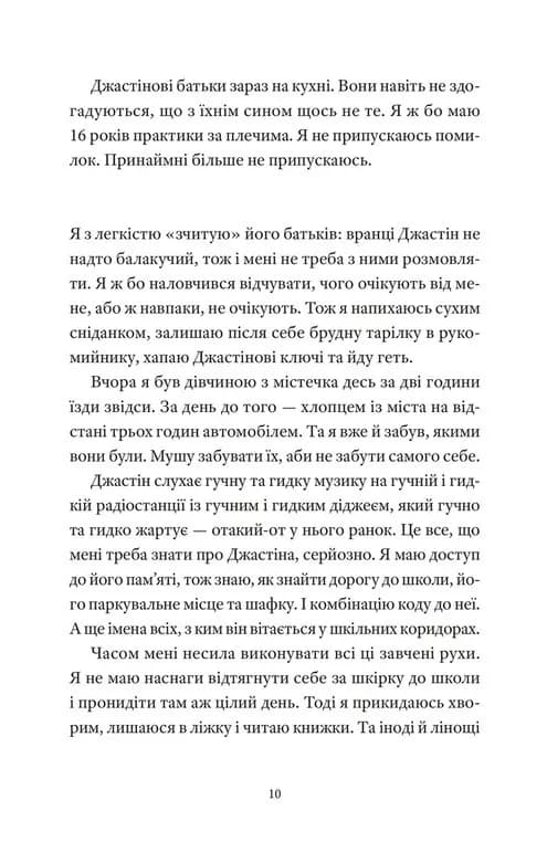 І так щодня — мініатюра 2