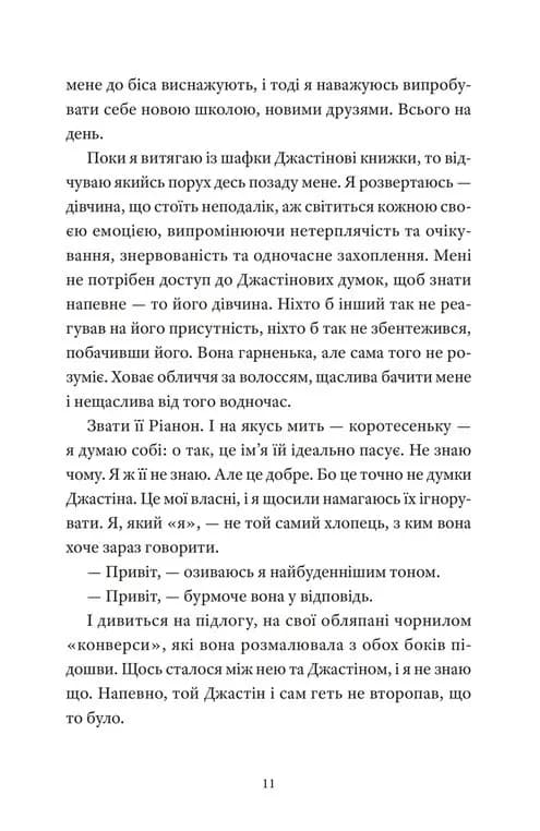 І так щодня — мініатюра 3