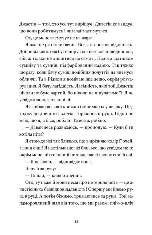 І так щодня — мініатюра 10