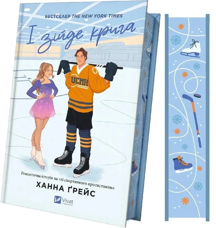 Мейпл-Гіллз. Книга 1. І зійде крига — мініатюра 2