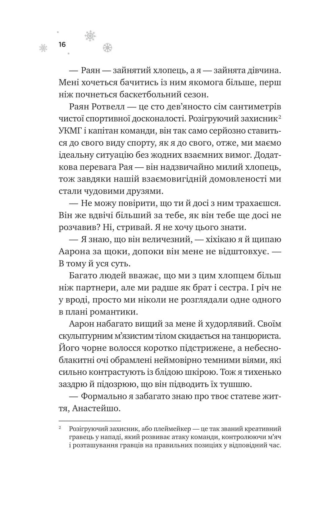 Мейпл-Гіллз. Книга 1. І зійде крига — мініатюра 8