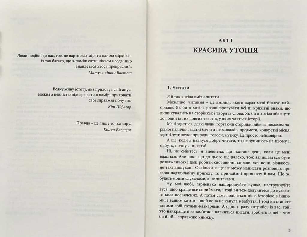 ЇЇ величність кішка — мініатюра 2
