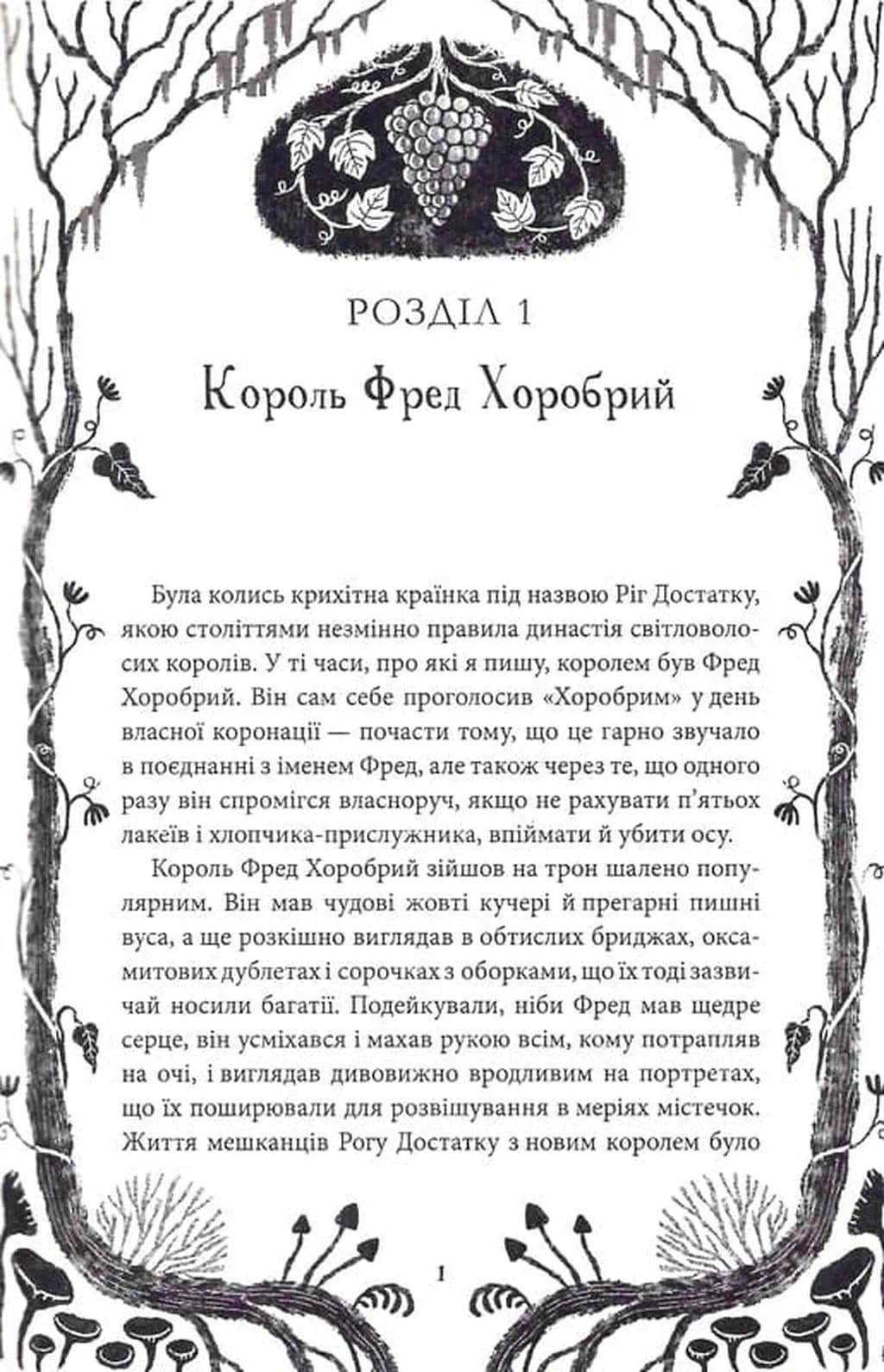 Ікабоґ — мініатюра 2