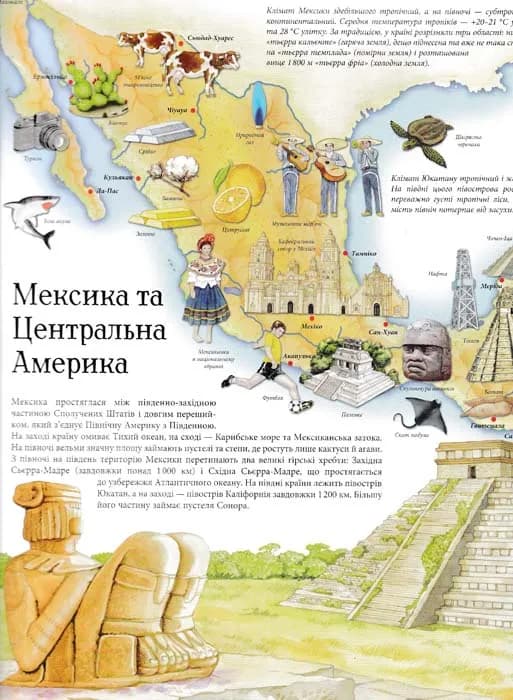 Ілюстрований атлас світу. Пізнаємо світ — мініатюра 5