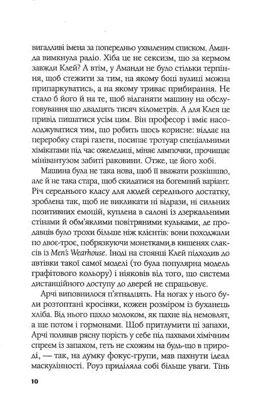 Ілюзія безпеки — мініатюра 3