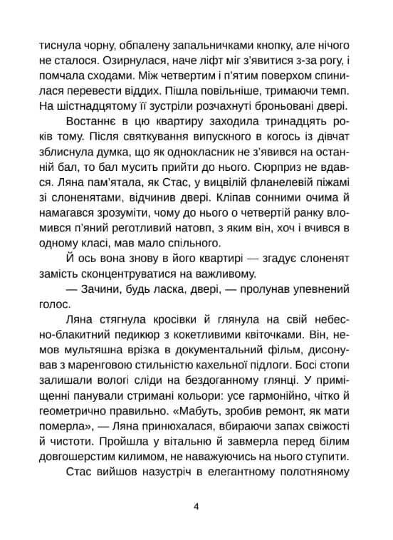 Імаго людини — мініатюра 3