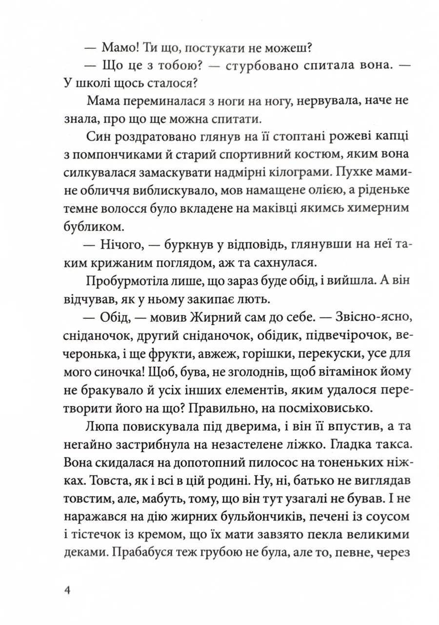 Іменини — мініатюра 3