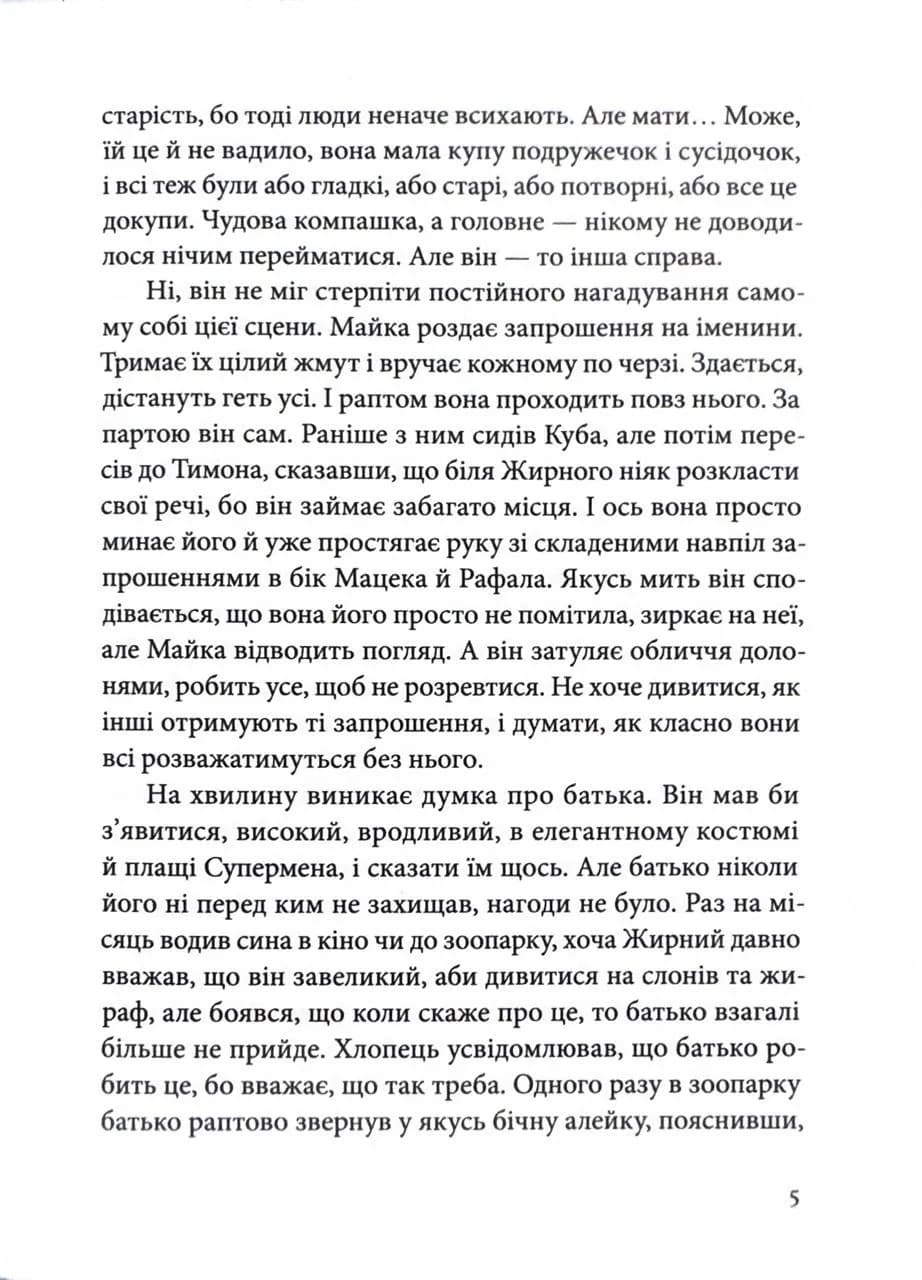 Іменини — мініатюра 4