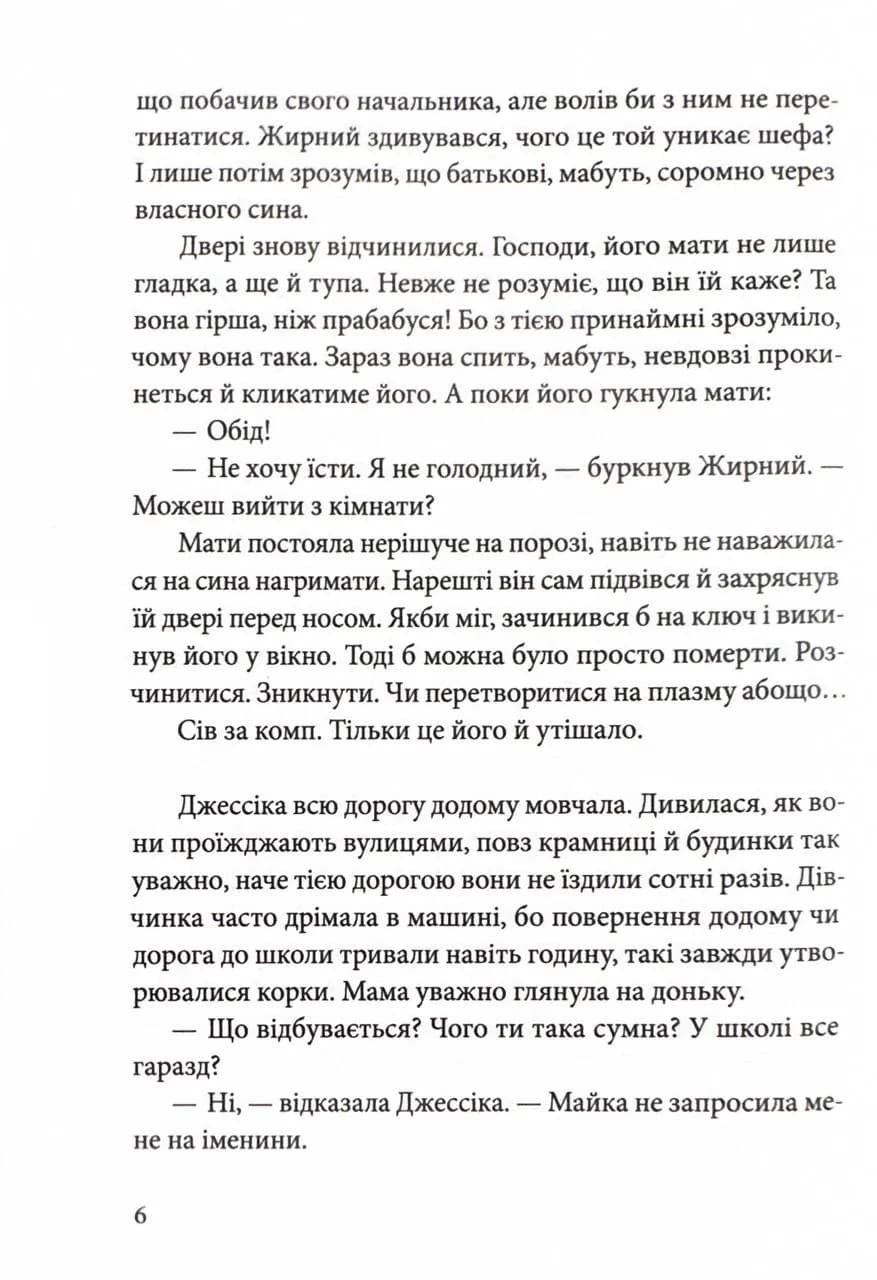 Іменини — мініатюра 5