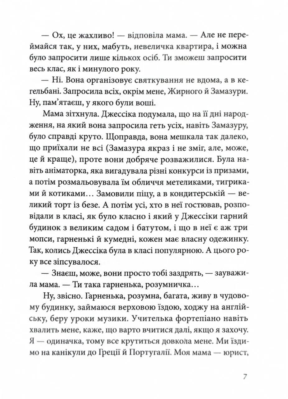 Іменини — мініатюра 6