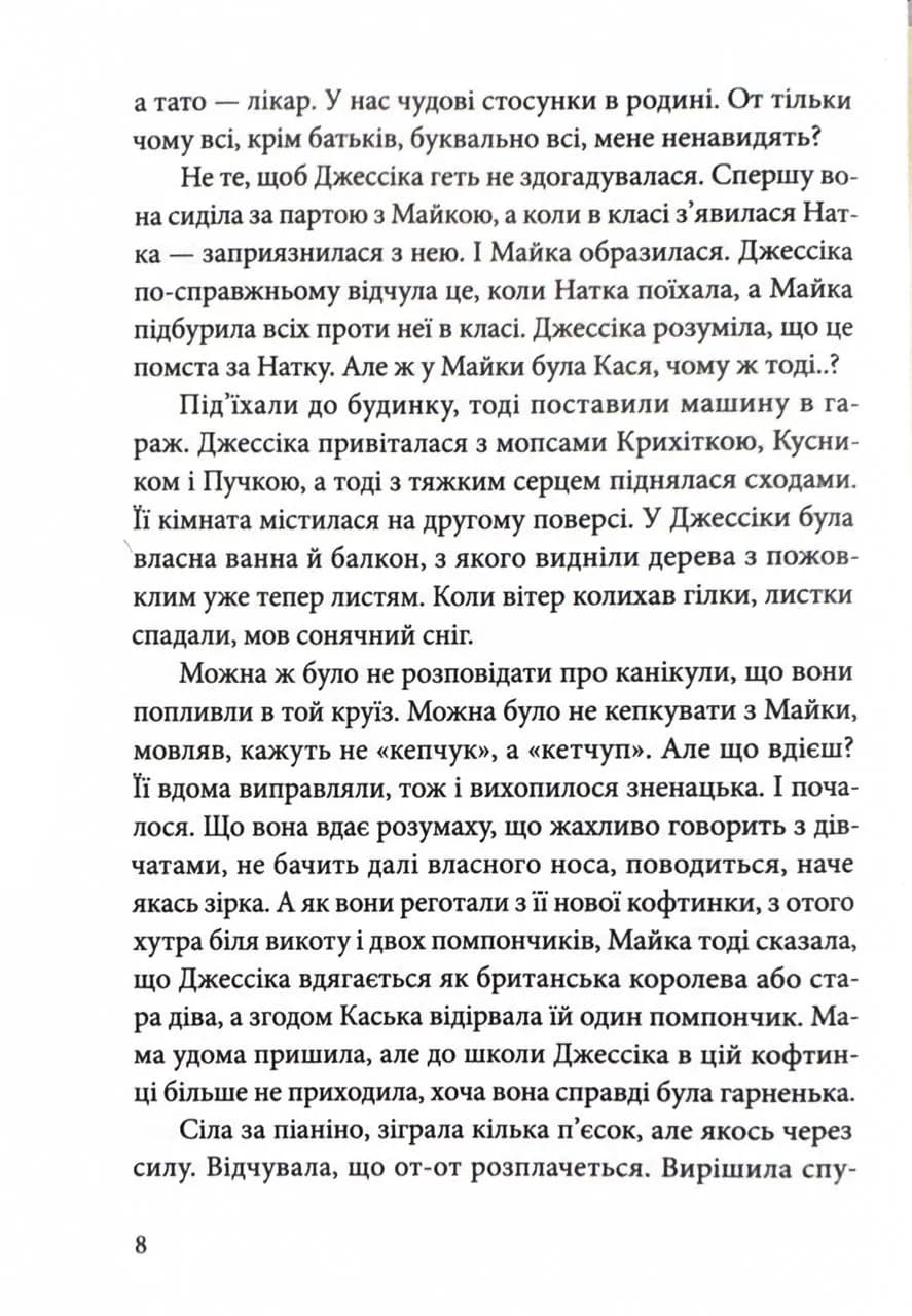 Іменини — мініатюра 7