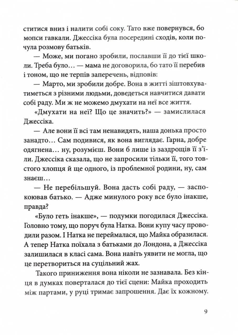 Іменини — мініатюра 8