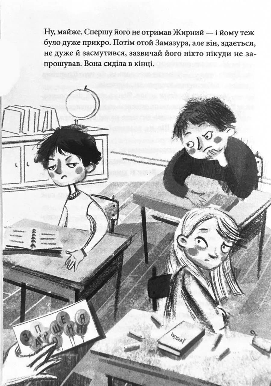 Іменини — мініатюра 9