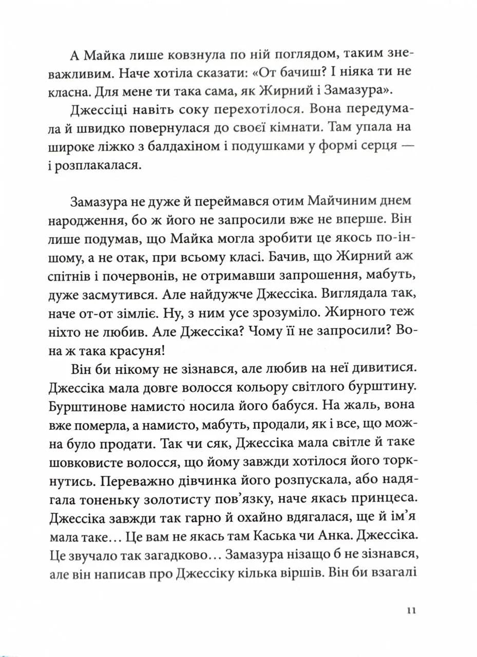 Іменини — мініатюра 10