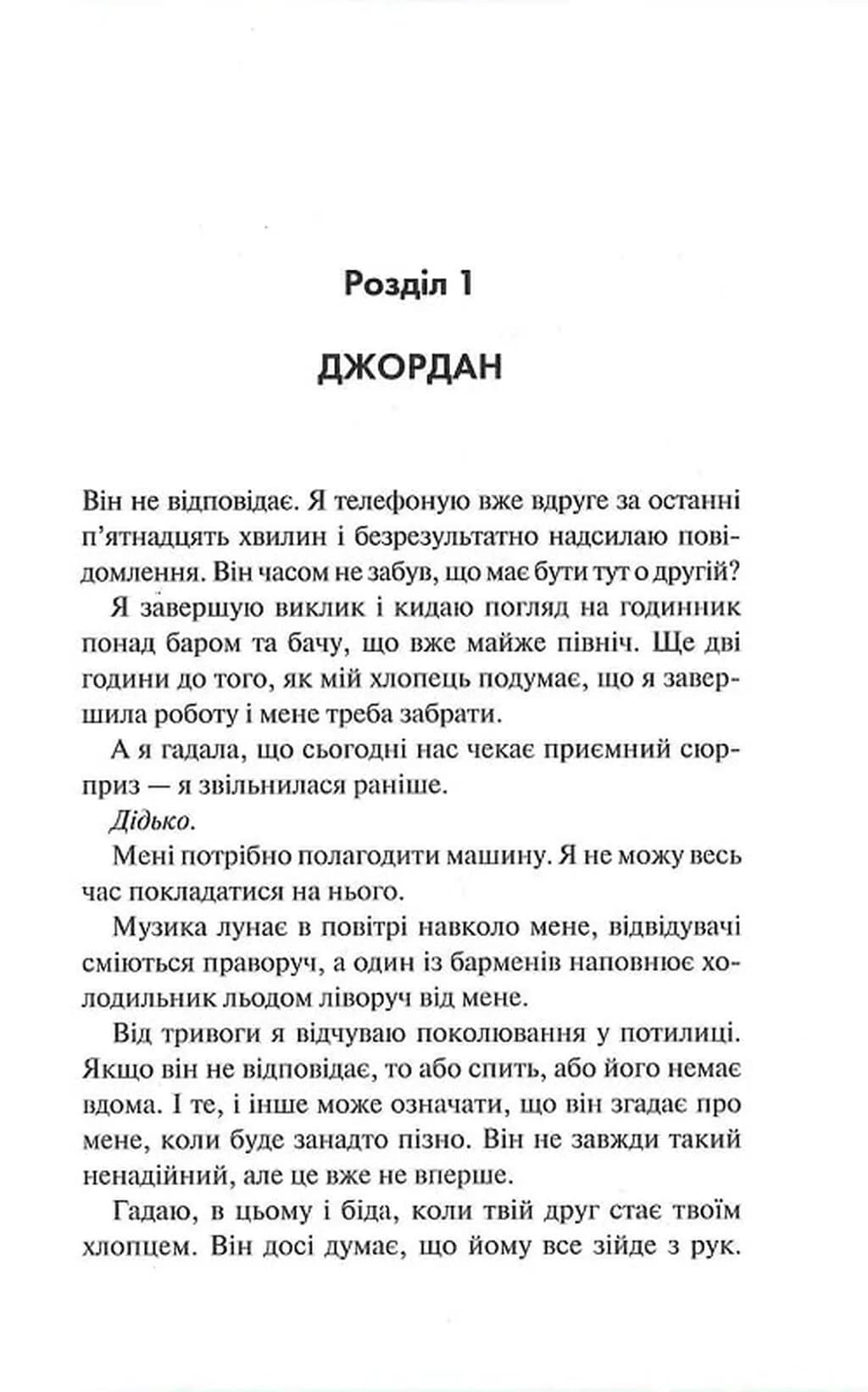 Іменинниця — мініатюра 3