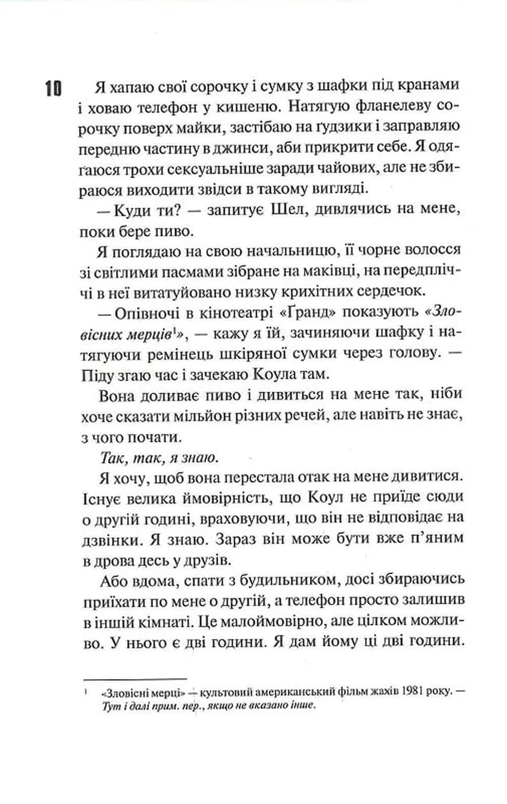 Іменинниця — мініатюра 4
