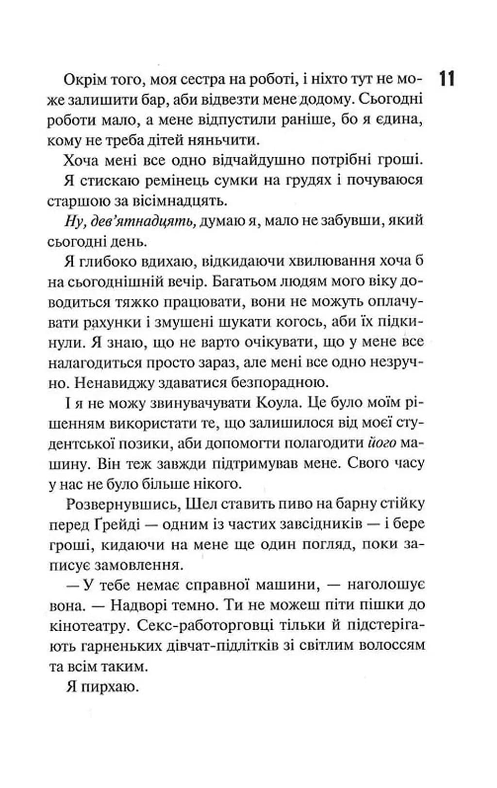 Іменинниця — мініатюра 5