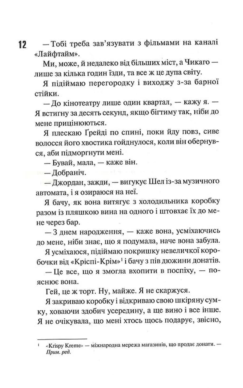 Іменинниця — мініатюра 6