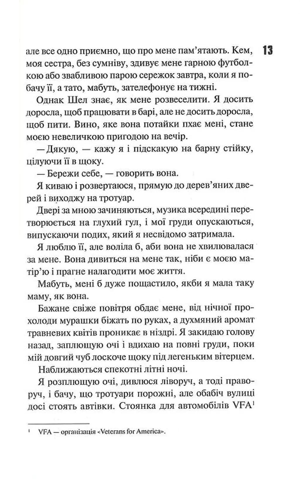 Іменинниця — мініатюра 7