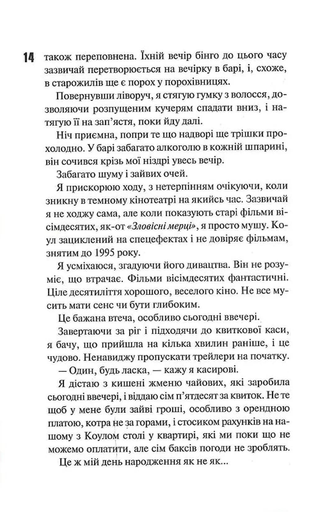 Іменинниця — мініатюра 8