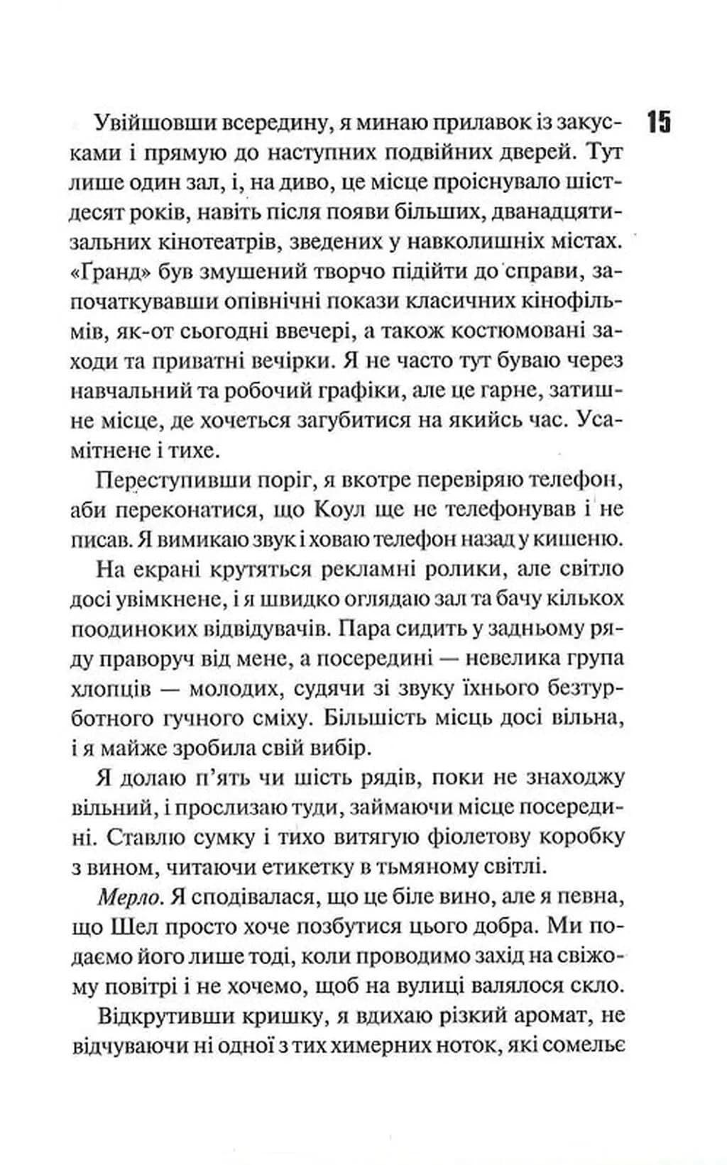Іменинниця — мініатюра 9