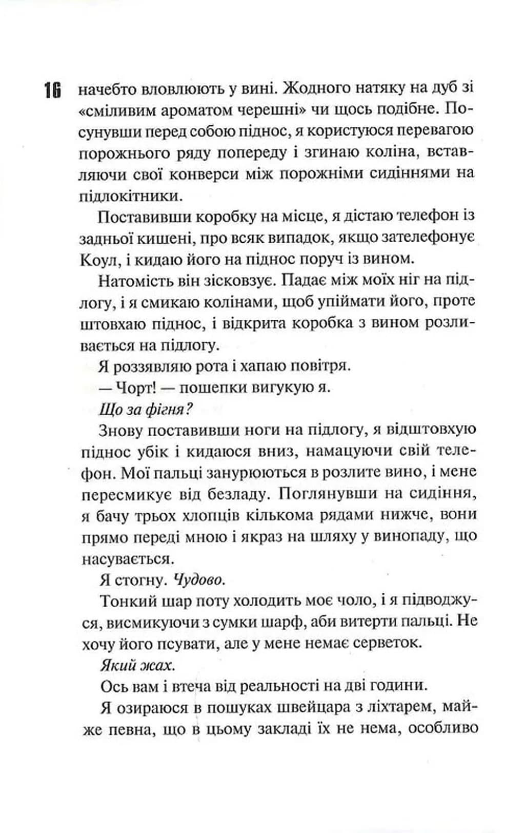 Іменинниця — мініатюра 10