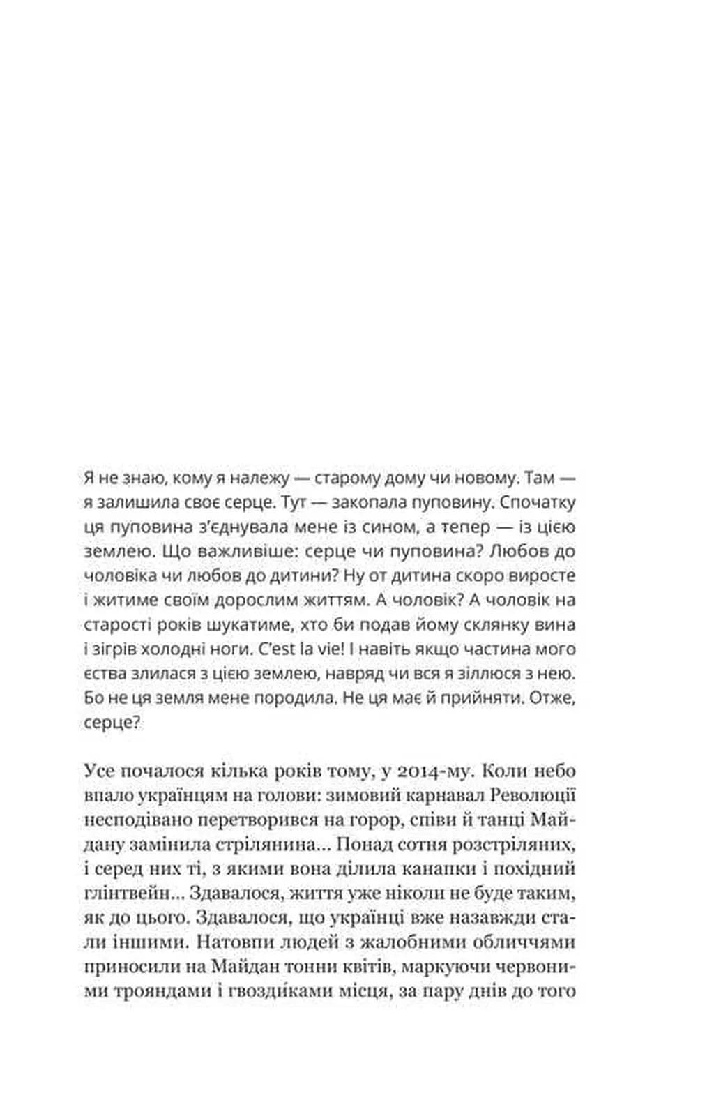 Іммігрантка — мініатюра 3