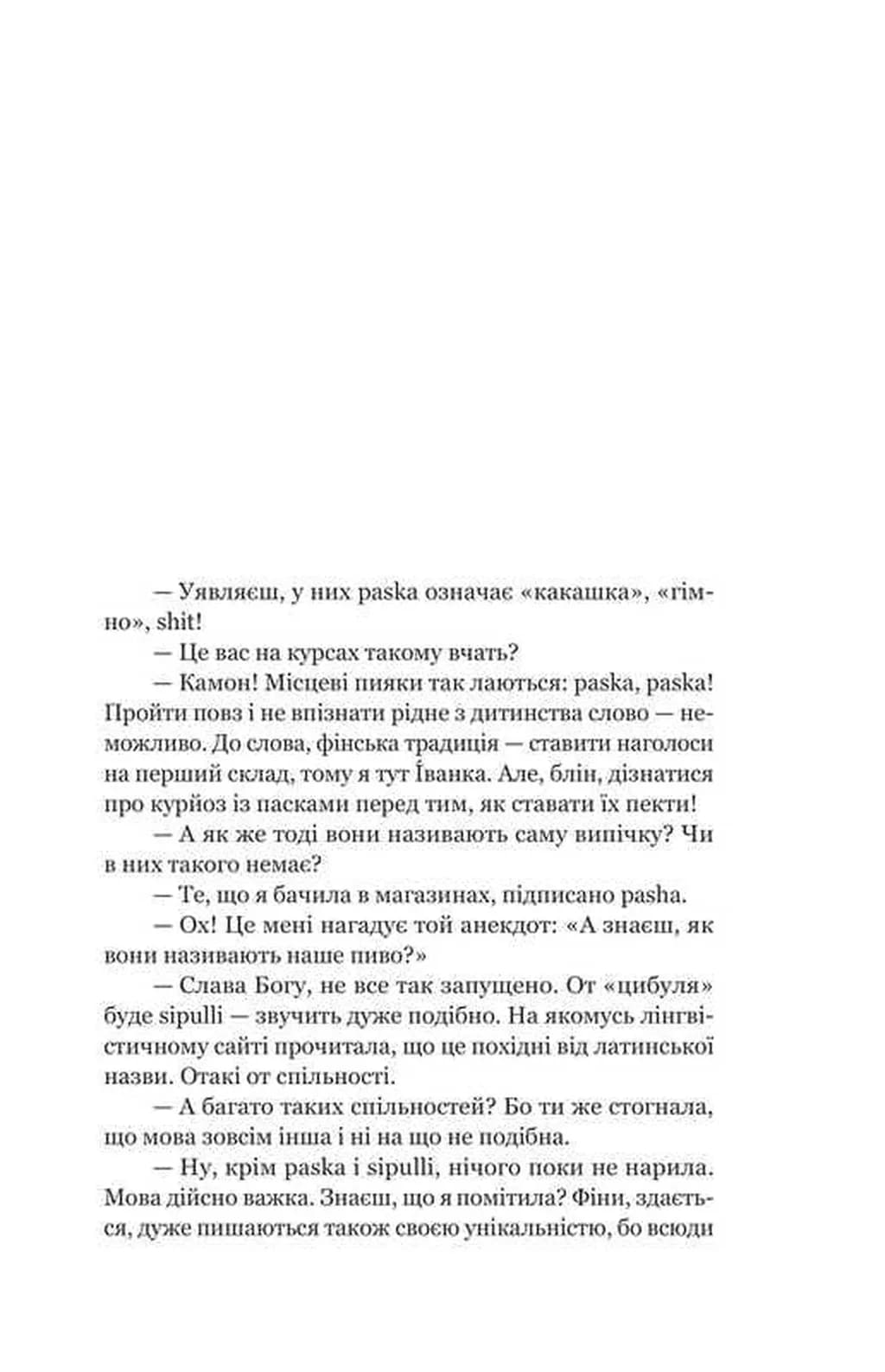 Іммігрантка — мініатюра 6