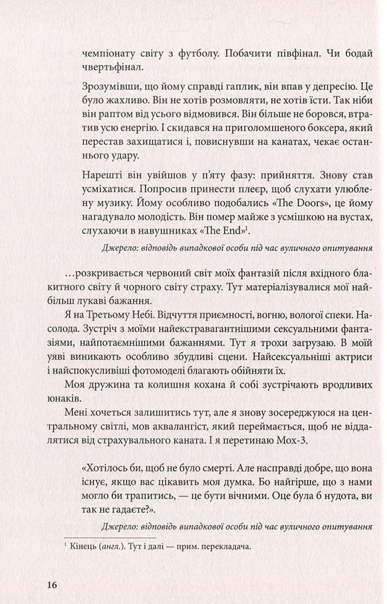Імперія ангелів — мініатюра 9