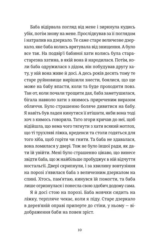 Інше життя — мініатюра 2