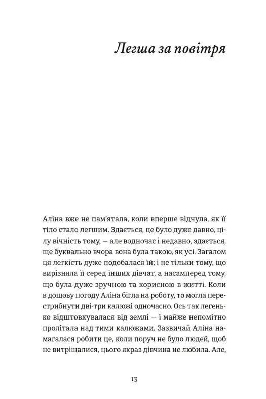 Інше життя — мініатюра 5
