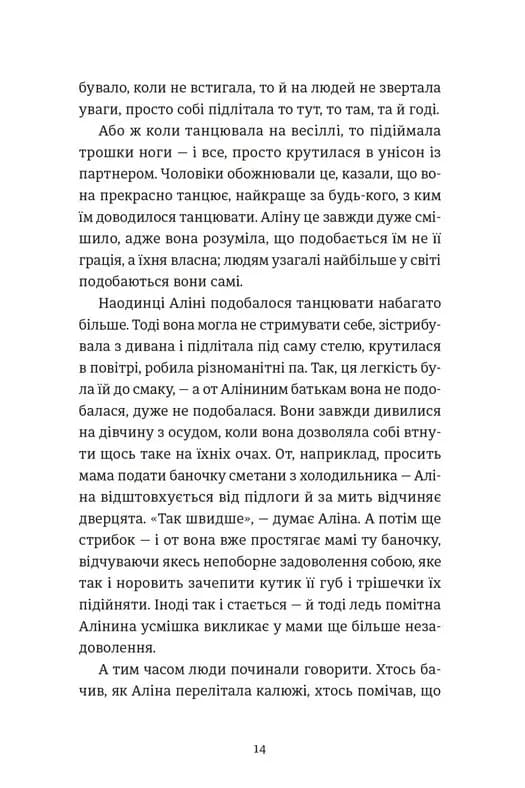 Інше життя — мініатюра 6