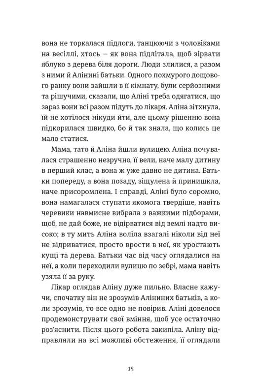 Інше життя — мініатюра 7
