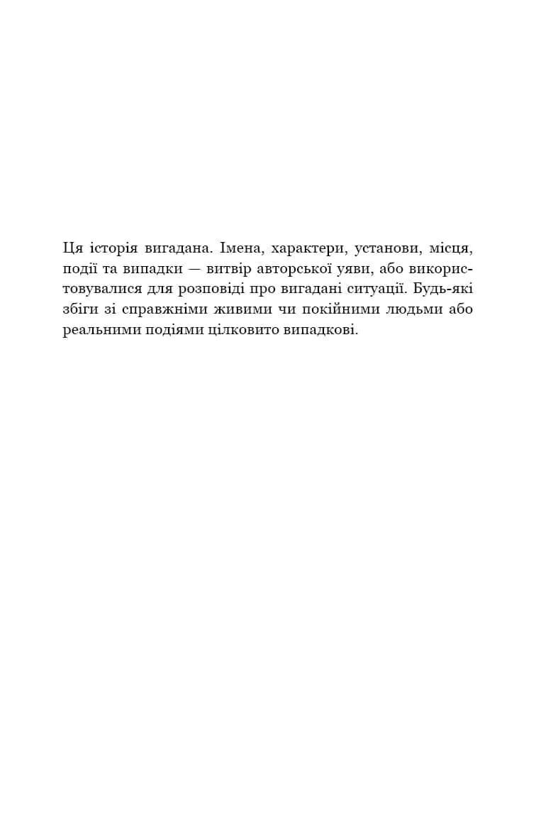 Інший світанок — мініатюра 3