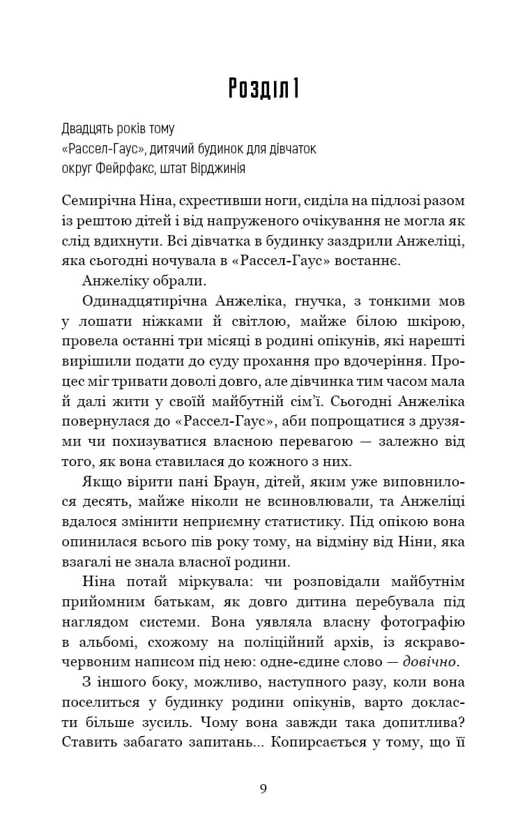 Інший світанок — мініатюра 5