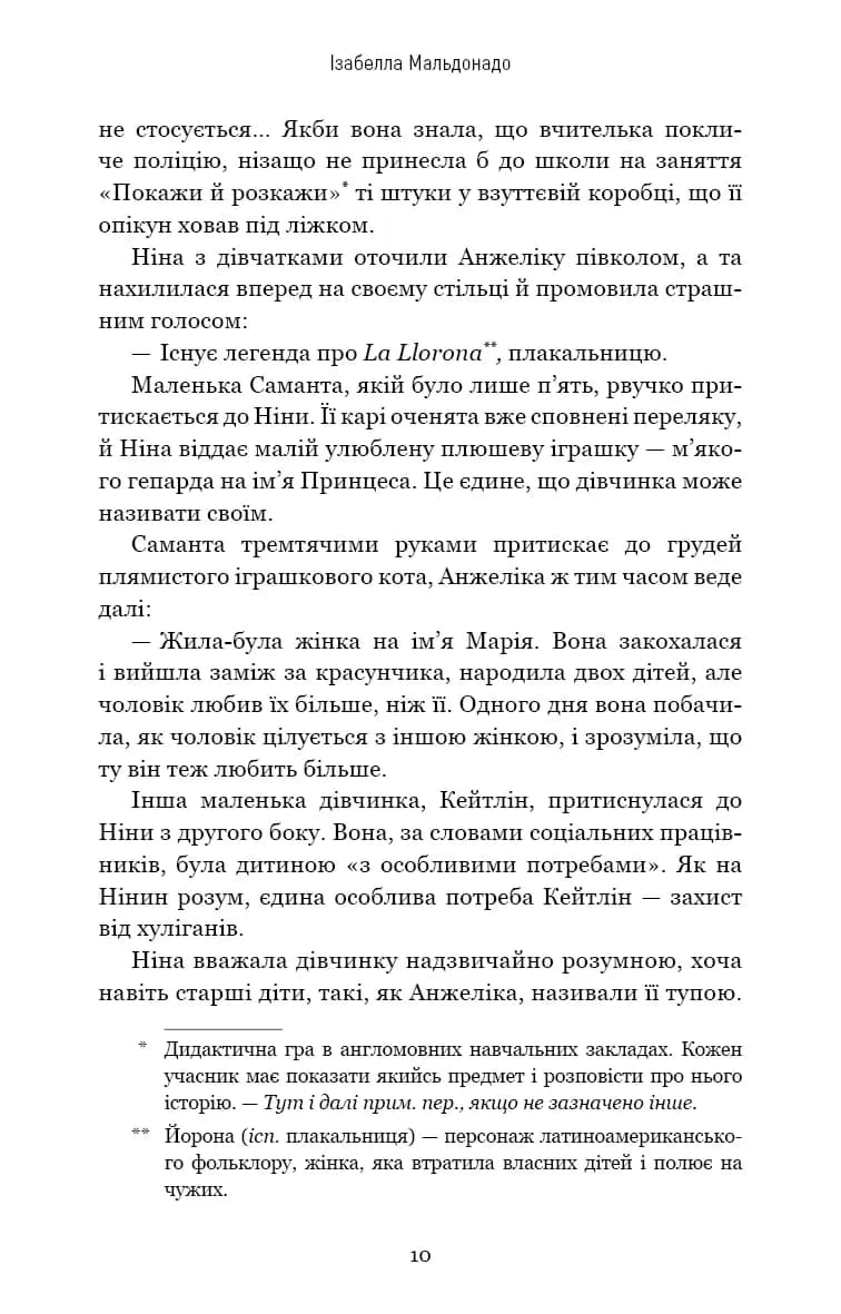 Інший світанок — мініатюра 6