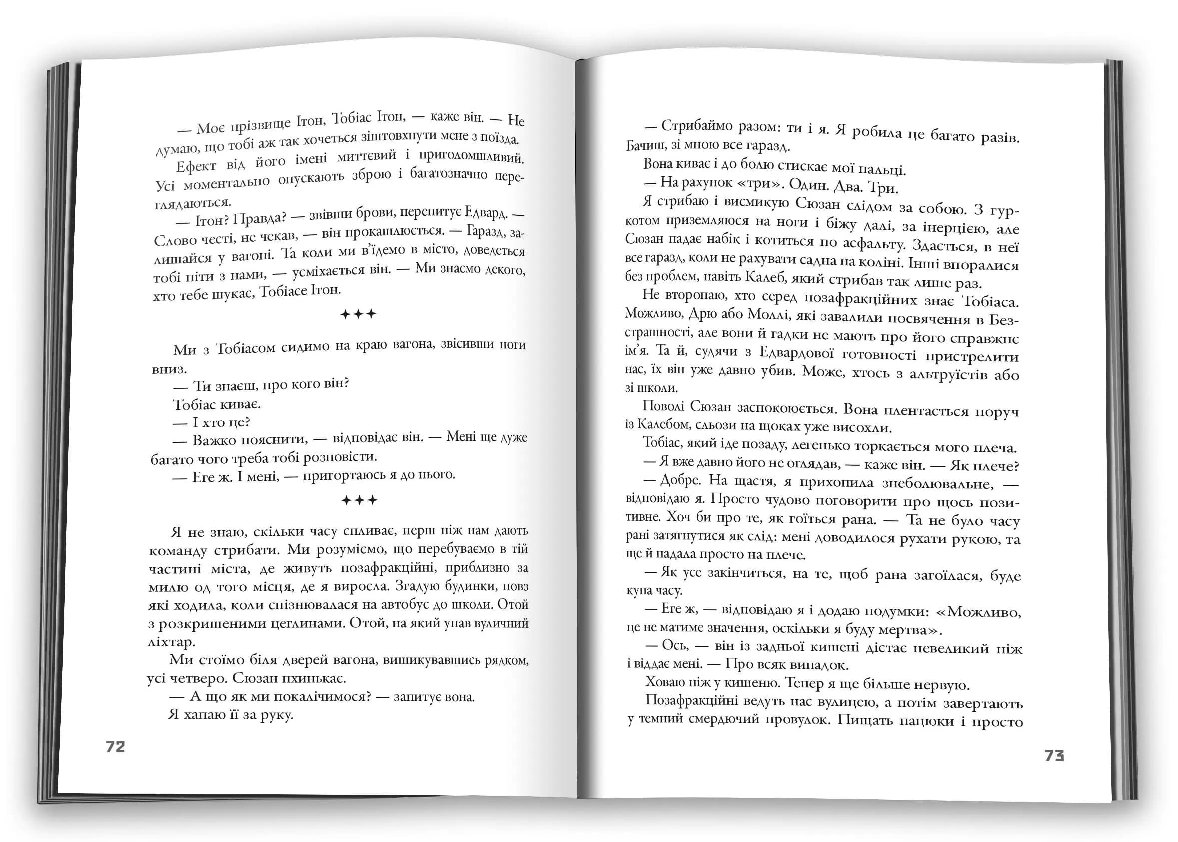 Insurgent. Бунтівниця. Книга 2 — мініатюра 2