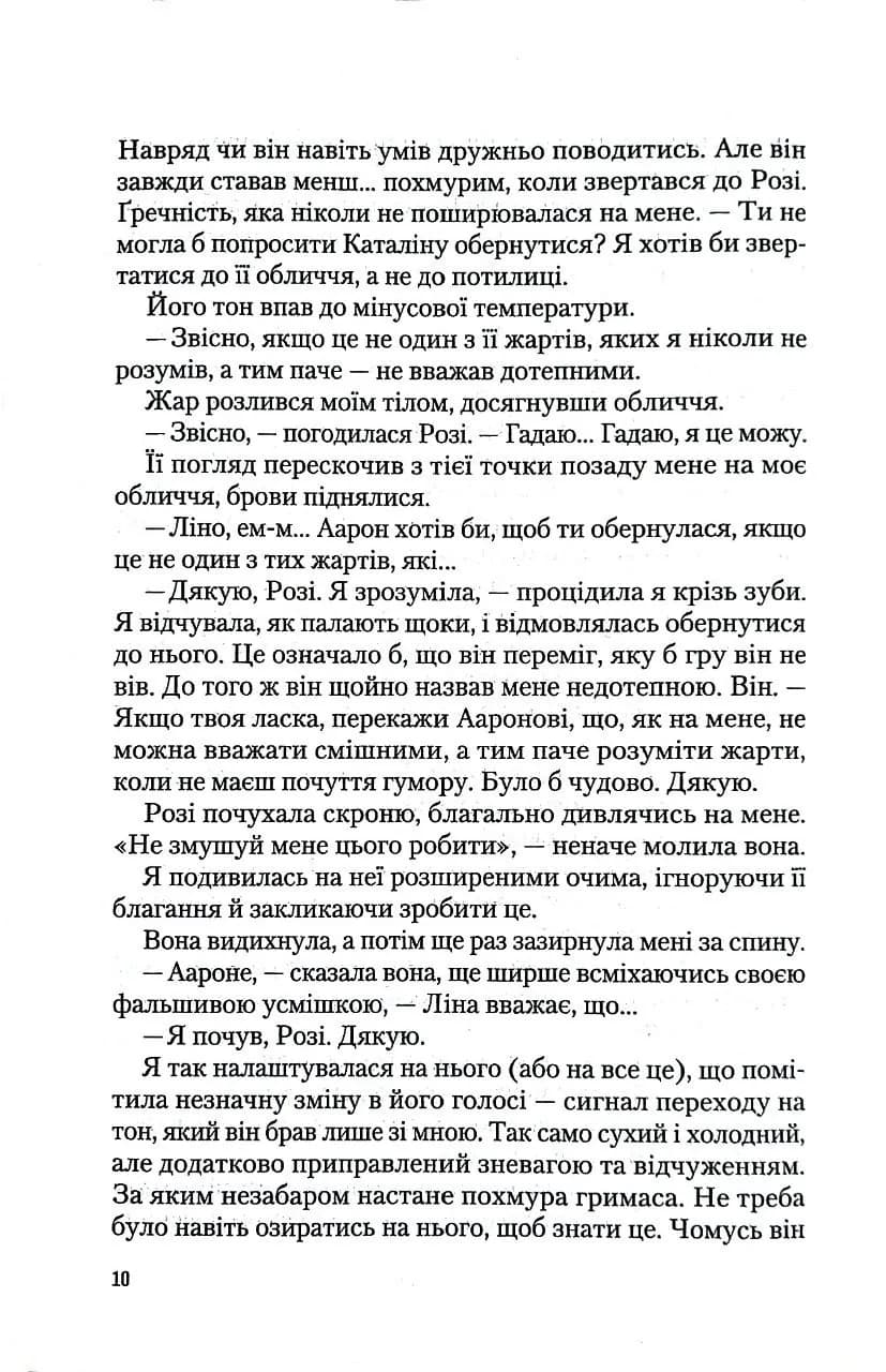 Іспанський любовний обман — мініатюра 5