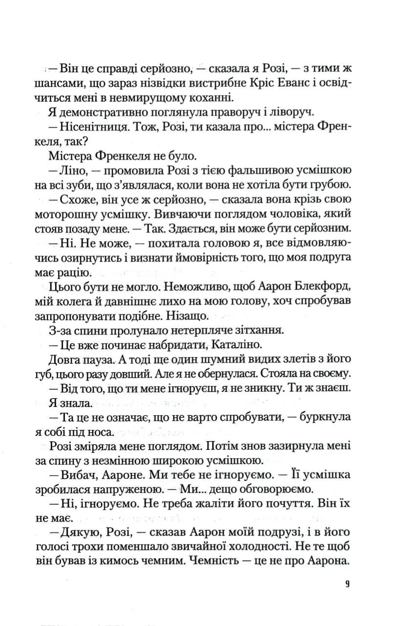 Іспанський любовний обман — мініатюра 4
