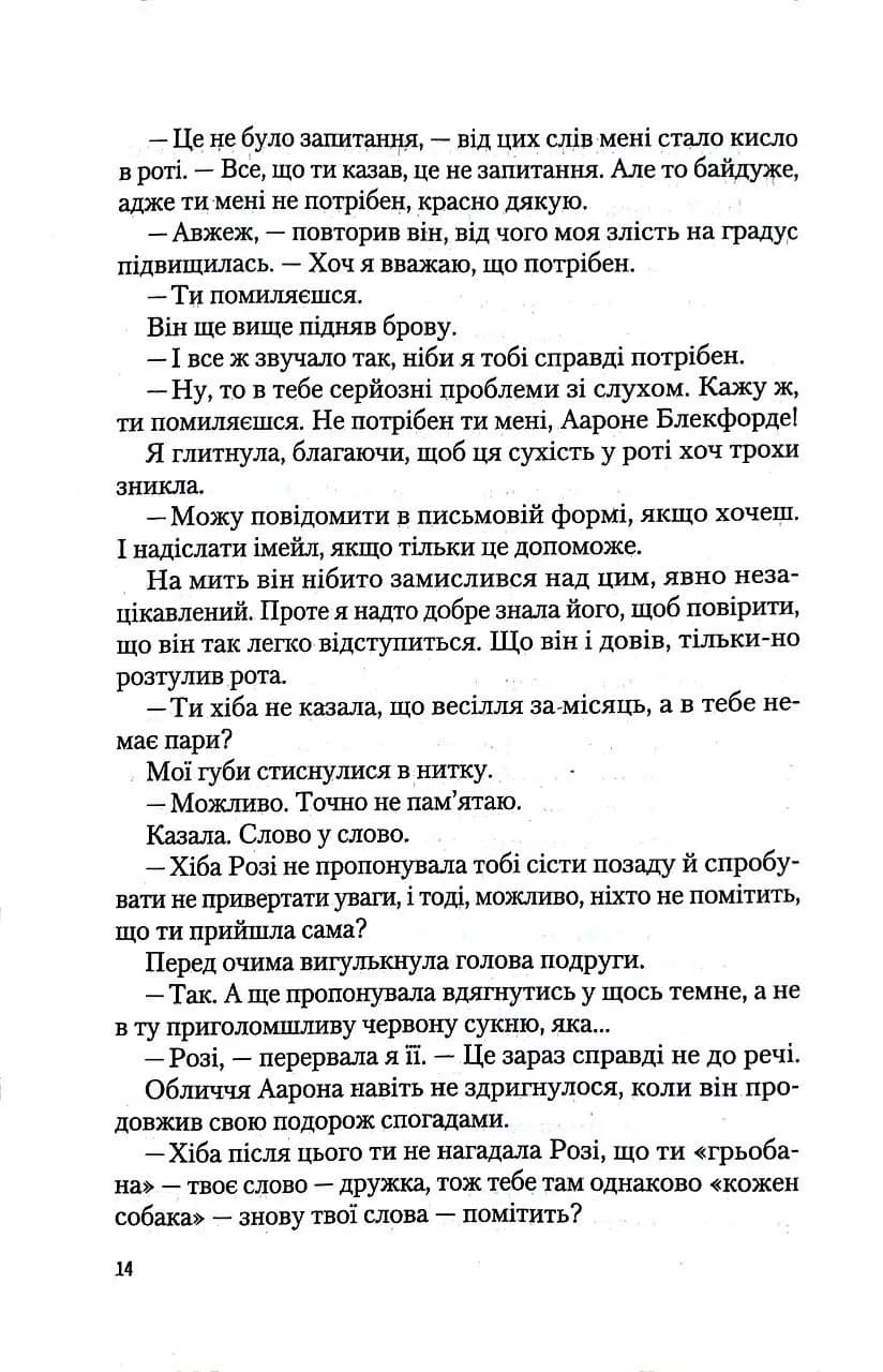 Іспанський любовний обман — мініатюра 9