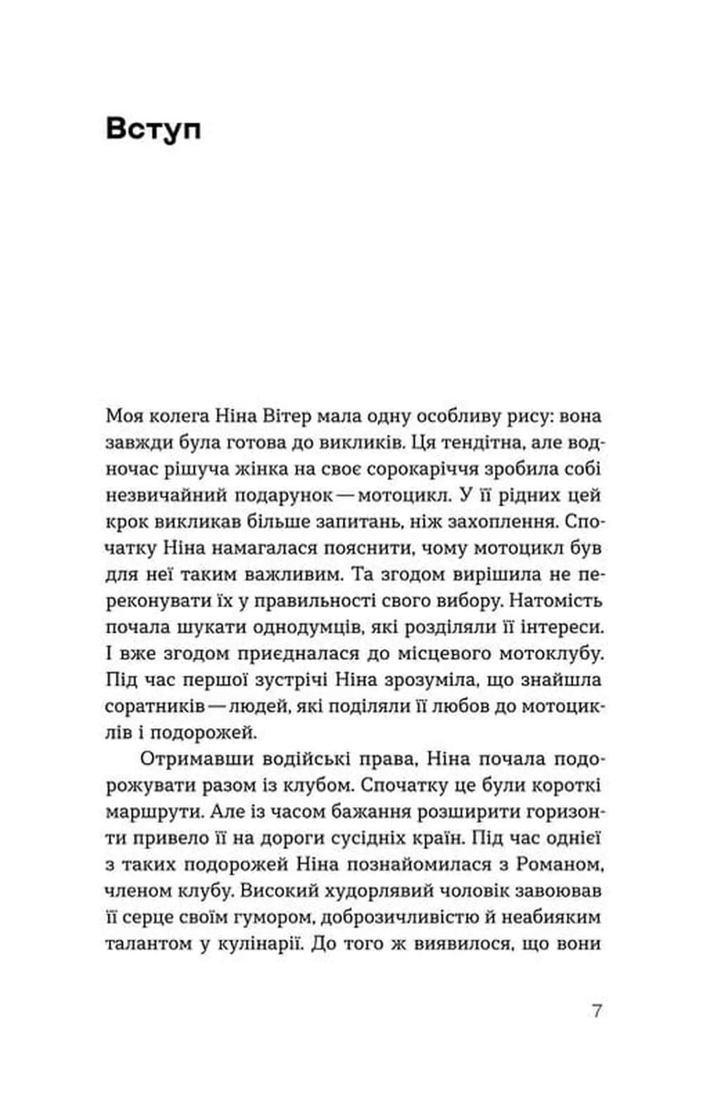 Історія болю на мапі нашого тіла — мініатюра 4